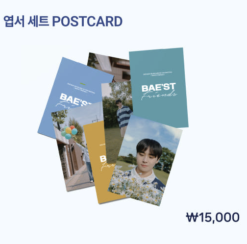 배승민 [BAE'ST Friends] 엽서세트